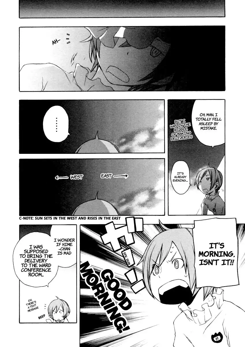 Yozakura Quartet Chapter 9 20